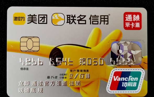 美团联名信用卡没激活怎么办，不激活会影响征信吗？