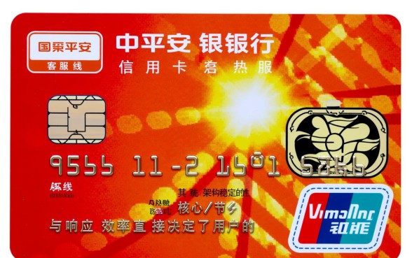 中国平安银行信用卡客服热线是多少，24小时人工服务电话怎么转？