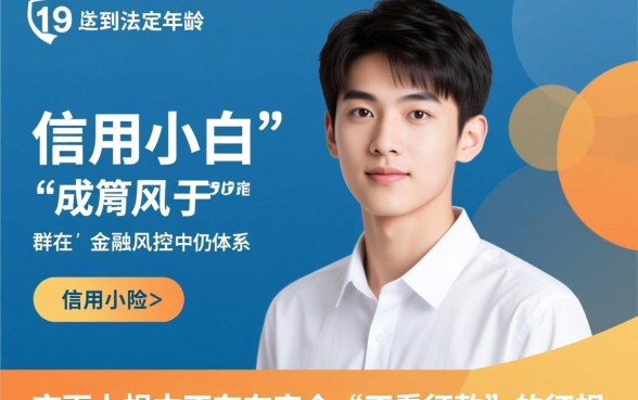 19岁能借款的正规app不看征信吗，19岁怎么借钱？