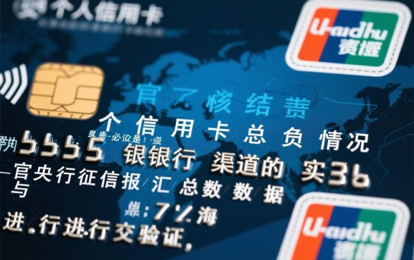 怎么看信用卡一共欠了多少钱，怎么查所有信用卡欠款总额
