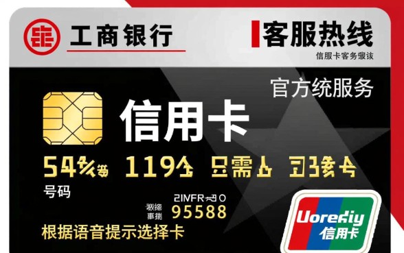 中国工商银行信用卡中心电话是多少？工行信用卡24小时人工客服电话