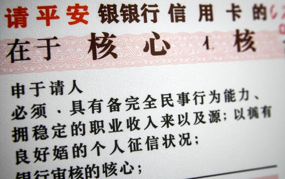 平安银行信用卡需要什么条件，申请需要提供什么资料