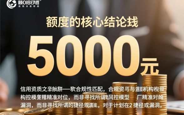 2026年7月稳下5000的口子怎么借，哪里有容易下款的口子？