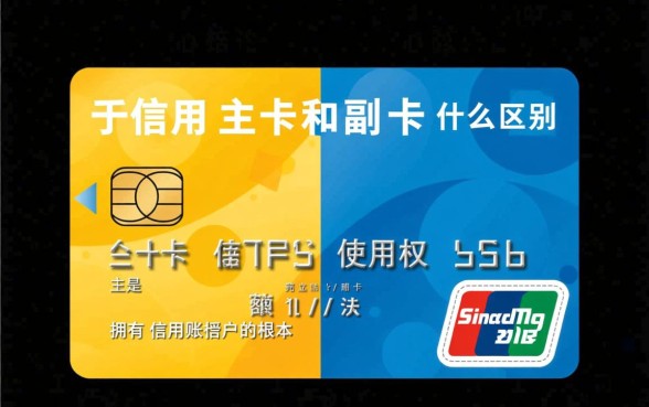 信用卡主卡和副卡有什么区别，额度共享吗谁还款？