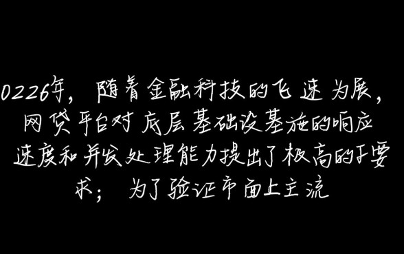 2026年贷款口子秒下是真的吗，一个月网贷怎么申请最快