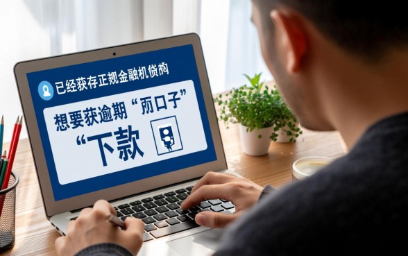 2021有逾期负债能下款的口子有哪些，逾期了还能下款吗？