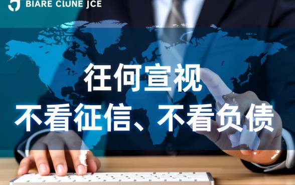 贷款平台哪个好下款不看征信，不看负债真的能下款吗？