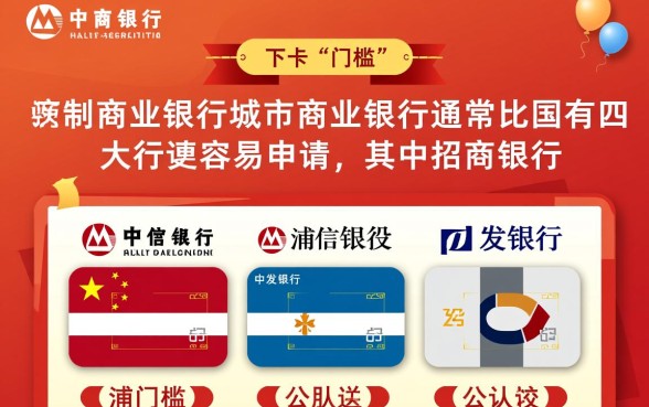 哪个银行信用卡比较容易申请，哪家银行门槛低