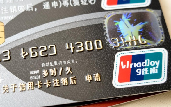 信用卡注销后多久可以再申请，注销后立马能办吗