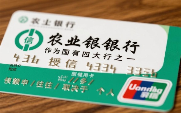 农业银行信用卡额度一般多少，普卡金卡额度是多少？