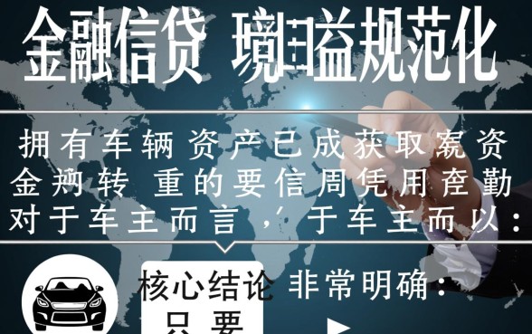 2026年有行驶证稳下的贷款口子吗？哪个平台容易通过？