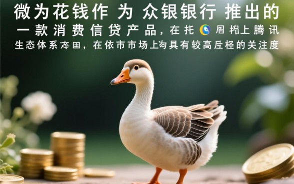 小鹅花钱逾期上征信吗，逾期了还能下款吗