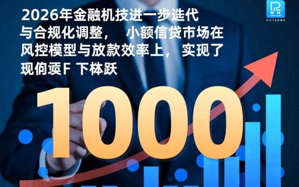 2026最新1000元的网贷口子有哪些，哪里能借到1000元