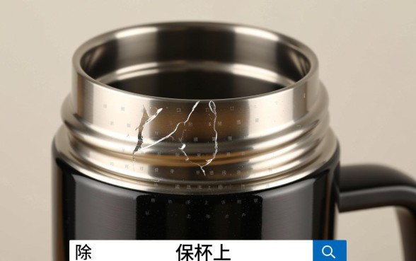 保温杯去划痕视频教学下载，保温杯上的口子怎么去掉