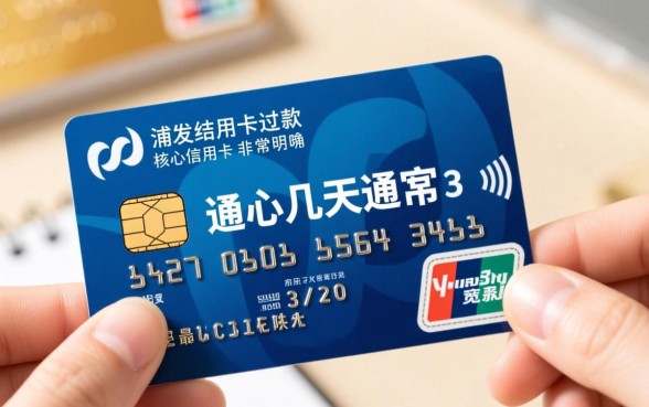 浦发信用卡宽限期是几天，浦发信用卡可以延迟几天还款