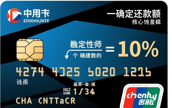 中信信用卡最低还款额是多少，最低还款怎么算？