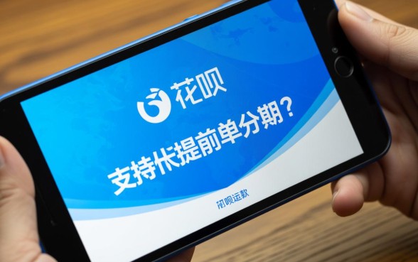 花呗账单分期可以提前还款吗，提前还款利息怎么算