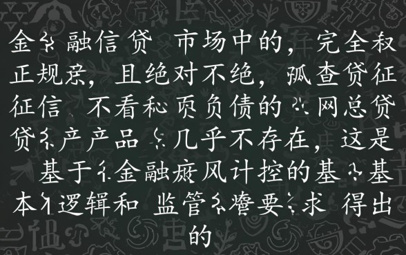 不查征信不看负债的网贷产品有哪些，怎么申请通过