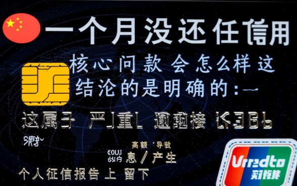 信用卡一个月没还款会怎么样，逾期一个月会上征信吗？