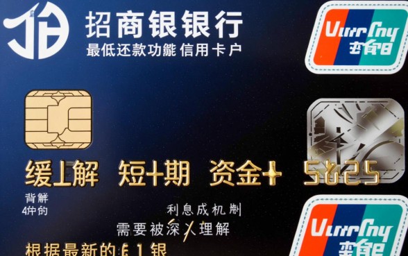 招商银行信用卡最低还款利息是多少，怎么算？