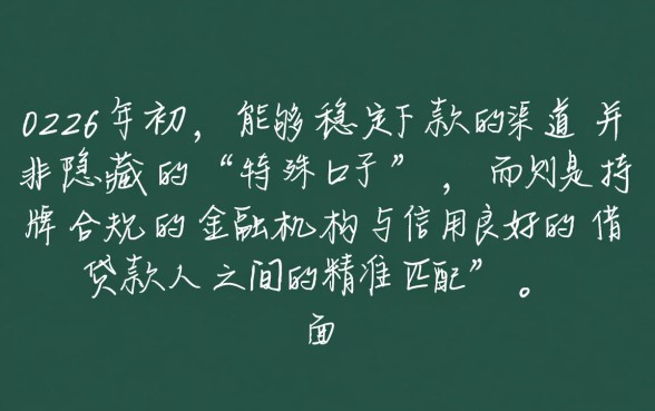 2026年1月求还能正常下款的口子，哪里能借到钱？
