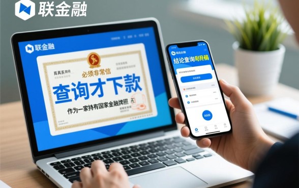 招联金融必须得查询才下款吗是真的吗