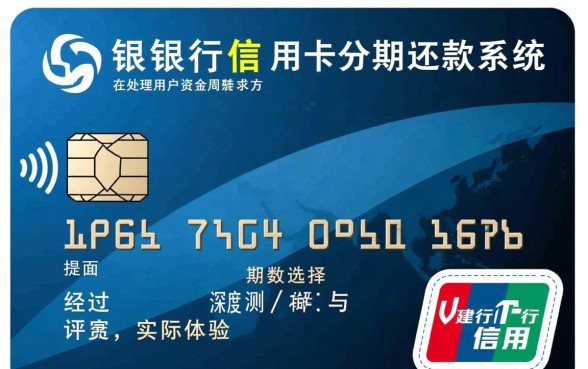 建行信用卡账单分期怎么办理？可以分多少期还款