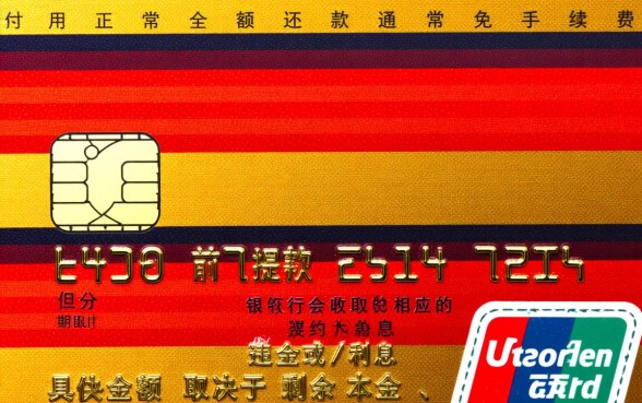 信用卡提前还款手续费怎么算，怎么免手续费？