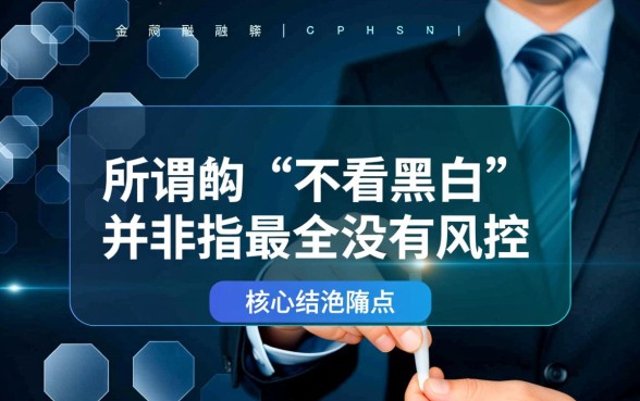 2026下款最快的网贷口子不看黑白，2026年秒下款的网贷有哪些？