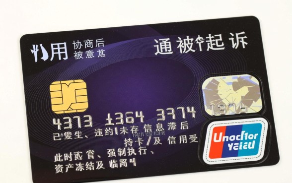 信用卡协商完又被起诉了会怎么样，会坐牢吗？