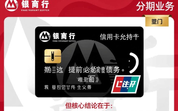 招商银行信用卡分期提前还款怎么算？还要收手续费吗？