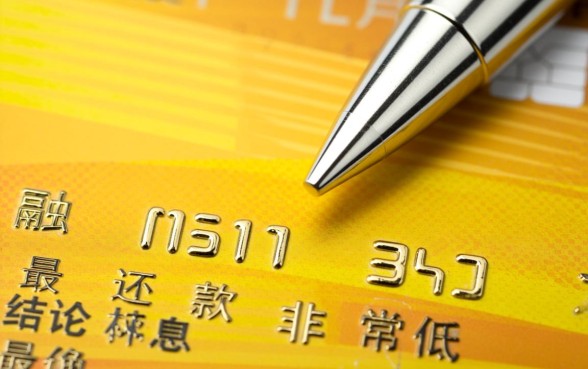 信用卡最低还款利息怎么算，手续费是多少？