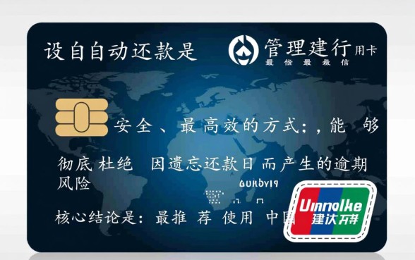 建行信用卡怎么设置自动还款，手机银行怎么绑定储蓄卡