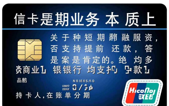 信用卡分期后可以提前还款吗，有违约金吗