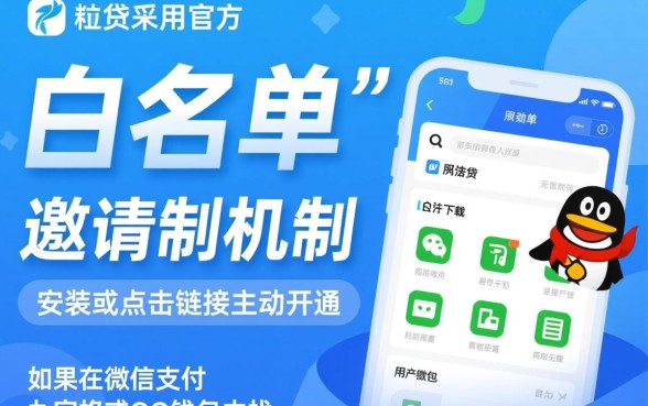 我的手机怎么没有微粒贷借钱，为什么手机找不到微粒贷入口