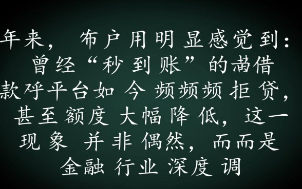 为什么现在借款平台不能借了，网贷借不出来怎么办