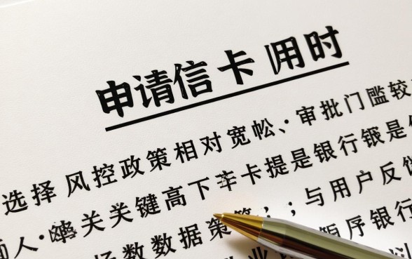 信用卡申请容易通过的银行有哪些，哪家银行好下卡？