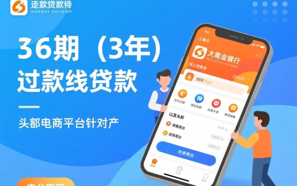 哪个贷款app可以分36期，利息低的分期软件有哪些？