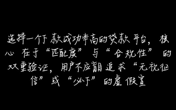 如何选择下款容易的贷款APP，哪个贷款软件容易通过