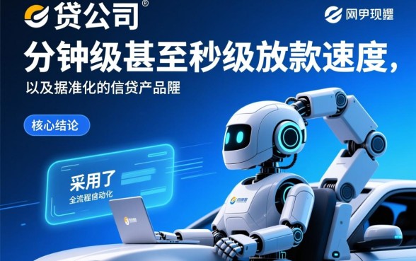 为何这些小贷公司审核速度如此之快，秒批是真的吗