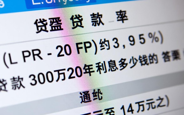 贷款30万20年利息多少钱，房贷利息怎么算最划算