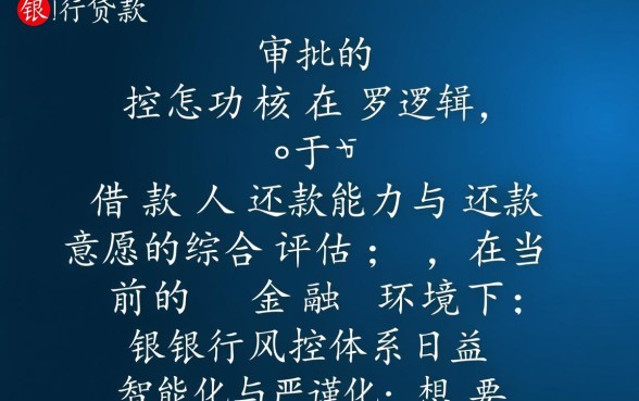 现在去银行贷款需要什么条件，办理贷款需要什么资料