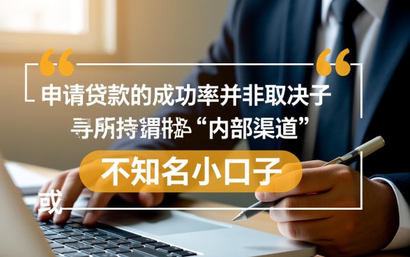 现在还有哪些贷款平台可以申请成功,2026容易下款吗 现在还有哪些贷款平台可以申请成功