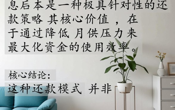 先还利息后还本金的贷款平台有哪些，先息后本贷款怎么申请