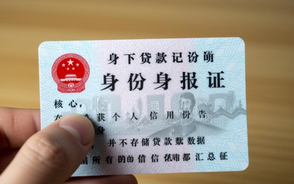 怎样查身份证有没有贷款记录，身份证名下贷款怎么查？