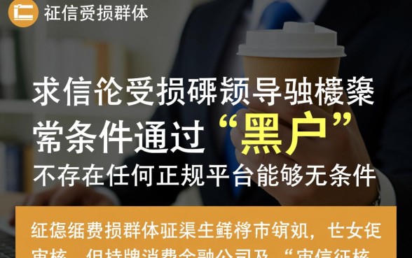 哪个网贷平台对黑户更容易通过审核