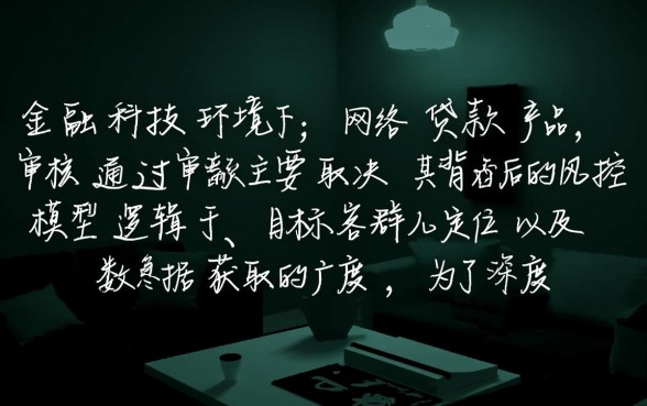 哪种网络贷款产品更容易通过审核，哪个网贷好下款？
