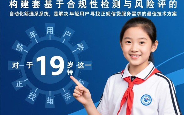 19岁网贷平台哪些好下款，正规靠谱的借款软件有哪些