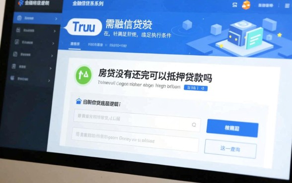 房贷没有还完可以抵押贷款吗，怎么申请二次抵押贷款
