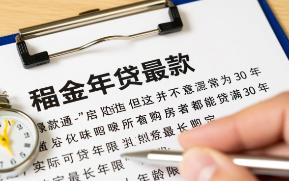 公积金贷款买房可以贷多少年，最长能贷30年吗？